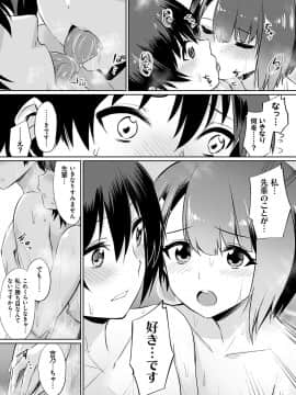 (成年コミック) [yasu] 歪なカンケイ [DL版]_032