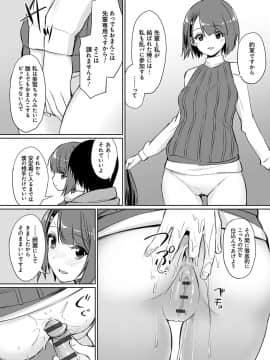 (成年コミック) [yasu] 歪なカンケイ [DL版]_063