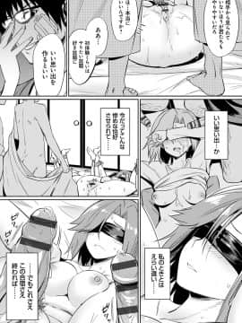 (成年コミック) [yasu] 歪なカンケイ [DL版]_090