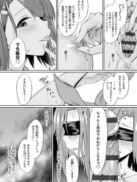 (成年コミック) [yasu] 歪なカンケイ [DL版]_095