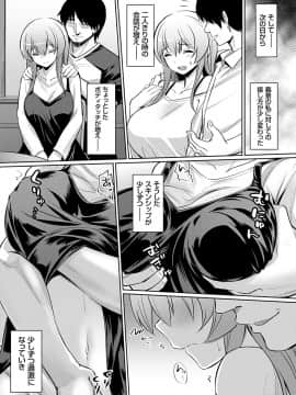 (成年コミック) [yasu] 歪なカンケイ [DL版]_110