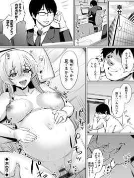 (成年コミック) [yasu] 歪なカンケイ [DL版]_123
