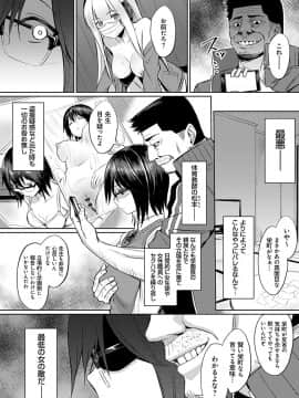 (成年コミック) [yasu] 歪なカンケイ [DL版]_153