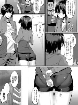 (成年コミック) [yasu] 歪なカンケイ [DL版]_158