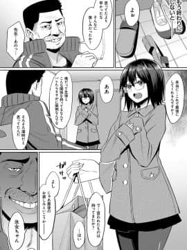 (成年コミック) [yasu] 歪なカンケイ [DL版]_161
