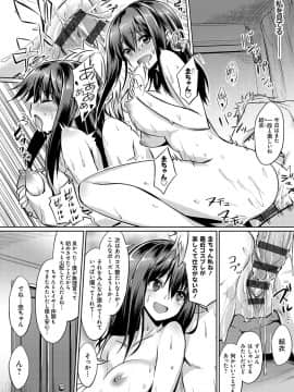 (成年コミック) [yasu] 歪なカンケイ [DL版]_173