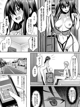 (成年コミック) [yasu] 歪なカンケイ [DL版]_174