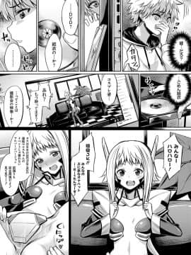 (成年コミック) [yasu] 歪なカンケイ [DL版]_180