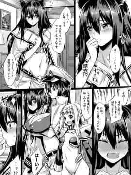 (成年コミック) [yasu] 歪なカンケイ [DL版]_182