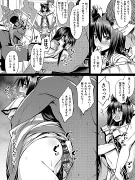 (成年コミック) [yasu] 歪なカンケイ [DL版]_185