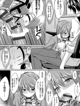(成年コミック) [yasu] 歪なカンケイ [DL版]_203