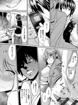 (成年コミック) [yasu] 歪なカンケイ [DL版]_209
