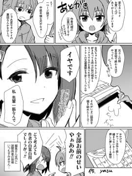 (成年コミック) [yasu] 歪なカンケイ [DL版]_230