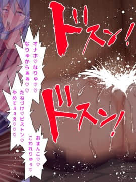 (同人CG集) [こんにゃく (ぴじ之助)] 突然催眠術を会得した底辺キモデブ中年の僕が爆乳ご令嬢を雌奴隷化！？～ナザミちゃん編～_107_105