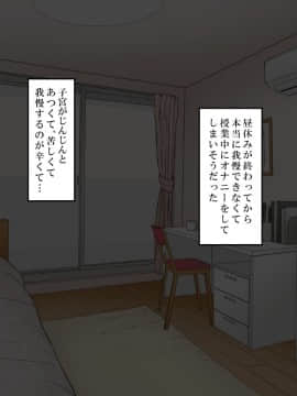 (同人CG集) [ショコラテ (一葉モカ)] 催眠カノジョ 疑似恋愛_038_037