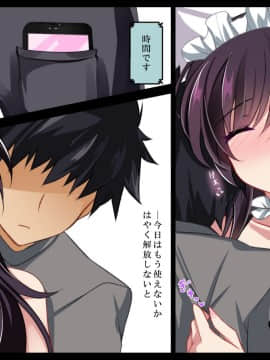 (同人CG集) [ショコラテ (一葉モカ)] 催眠カノジョ 疑似恋愛_208_101