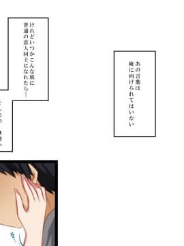 (同人CG集) [ショコラテ (一葉モカ)] 催眠カノジョ 疑似恋愛_209_102