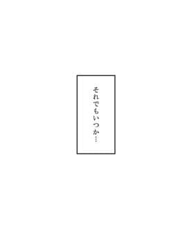 (同人CG集) [ショコラテ (一葉モカ)] 催眠カノジョ 疑似恋愛_211_104