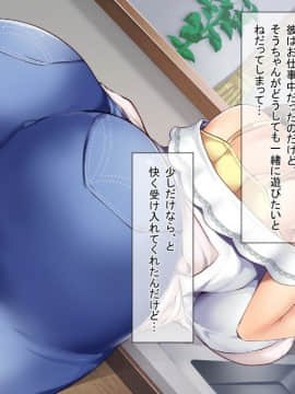 (同人CG集) [トンコツ山 (タ抜キ、ウサ戯)] 何をやってもダメな人妻は旦那の部下に寝取られても感じてしまい…_1009
