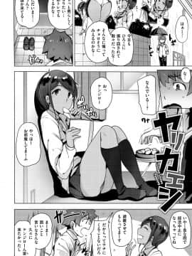 [Wakamesan] Saretagari [Digital]_020