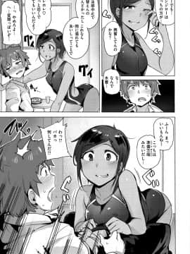 [Wakamesan] Saretagari [Digital]_023