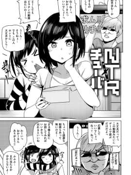 [Wakamesan] Saretagari [Digital]_051