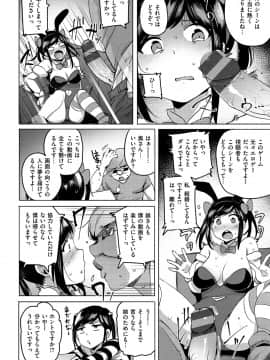 [Wakamesan] Saretagari [Digital]_056