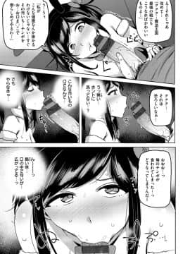 [Wakamesan] Saretagari [Digital]_057