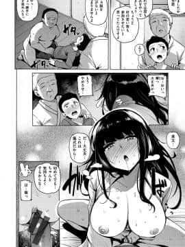 [Wakamesan] Saretagari [Digital]_108