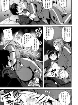 [Wakamesan] Saretagari [Digital]_119