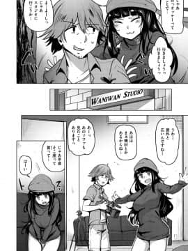 [Wakamesan] Saretagari [Digital]_134