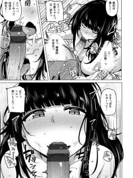 [Wakamesan] Saretagari [Digital]_137