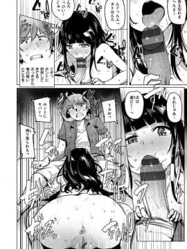 [Wakamesan] Saretagari [Digital]_138