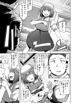[Wakamesan] Saretagari [Digital]_149