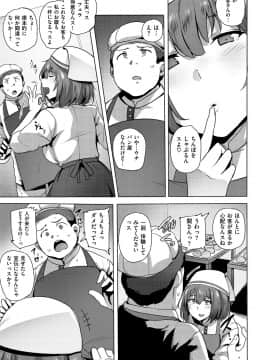 [Wakamesan] Saretagari [Digital]_151
