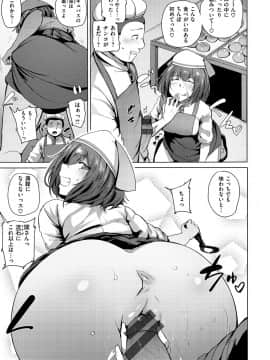 [Wakamesan] Saretagari [Digital]_157
