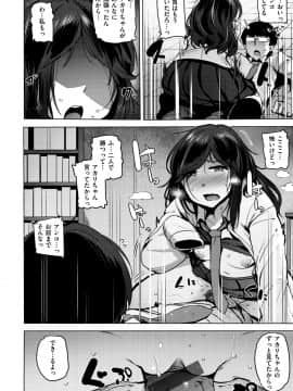 [Wakamesan] Saretagari [Digital]_174