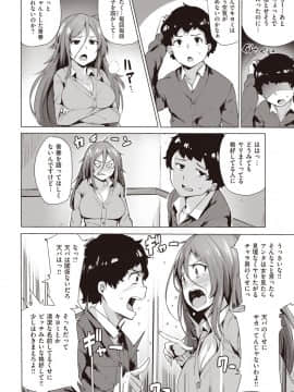 [Wakamesan] Saretagari [Digital]_180