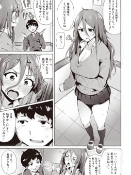 [Wakamesan] Saretagari [Digital]_181