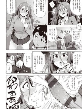 [Wakamesan] Saretagari [Digital]_182