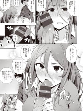 [Wakamesan] Saretagari [Digital]_183