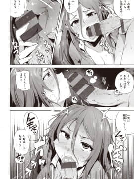 [Wakamesan] Saretagari [Digital]_184