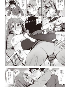 [Wakamesan] Saretagari [Digital]_188