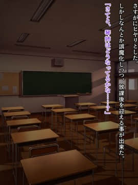いいなり！催眠学園～洗脳孕ませ・オナペットガールフレンズ～_txt (164)