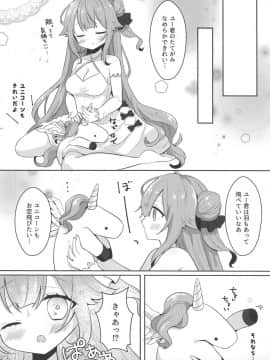 (COMIC1☆15) [meroro (上嶋ハルキ)] ユニコーントリック! (アズールレーン)_004