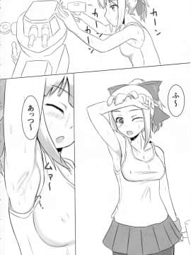 (C90) [永久機関 (とわみん)] HOT SPICE! 3 (艦隊これくしょん -艦これ-)_hotspice3_0003