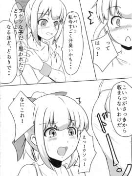 (C90) [永久機関 (とわみん)] HOT SPICE! 3 (艦隊これくしょん -艦これ-)_hotspice3_0005