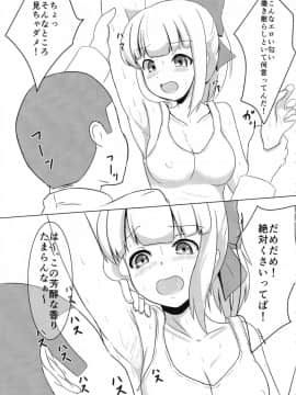 (C90) [永久機関 (とわみん)] HOT SPICE! 3 (艦隊これくしょん -艦これ-)_hotspice3_0006