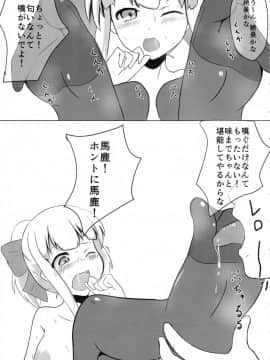 (C90) [永久機関 (とわみん)] HOT SPICE! 3 (艦隊これくしょん -艦これ-)_hotspice3_0012