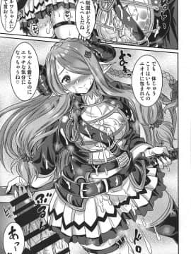 (COMIC1☆11) [春日野企画 (春日野トバリ)] ナルメアせんぱいと制服で (グランブルーファンタジー)_020